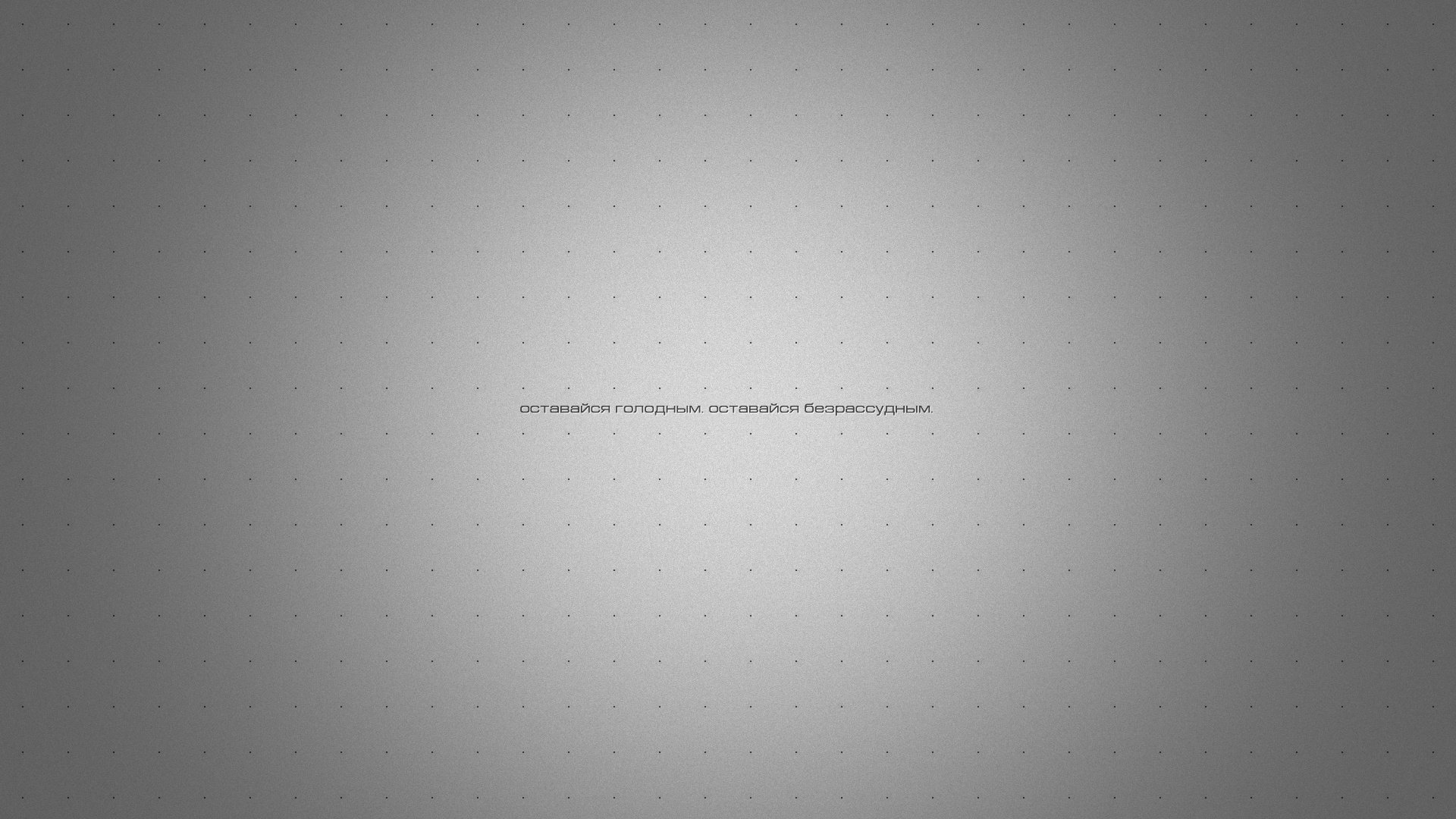 cirillico minimalismo parete grigia punti parole slogan sfondo chiaro sfondo grigio iscrizione motto semplicità stile gradiente