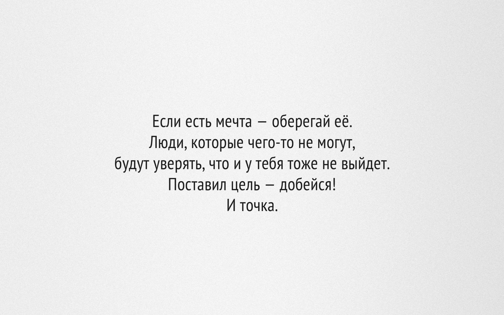 testo minimalismo sfondo motivazione