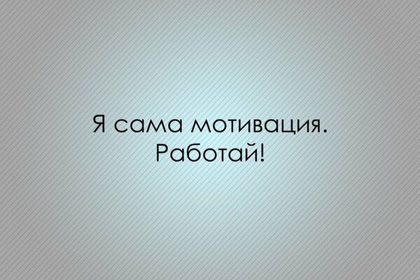 Iscrizione su sfondo grigio. Chiamata al lavoro